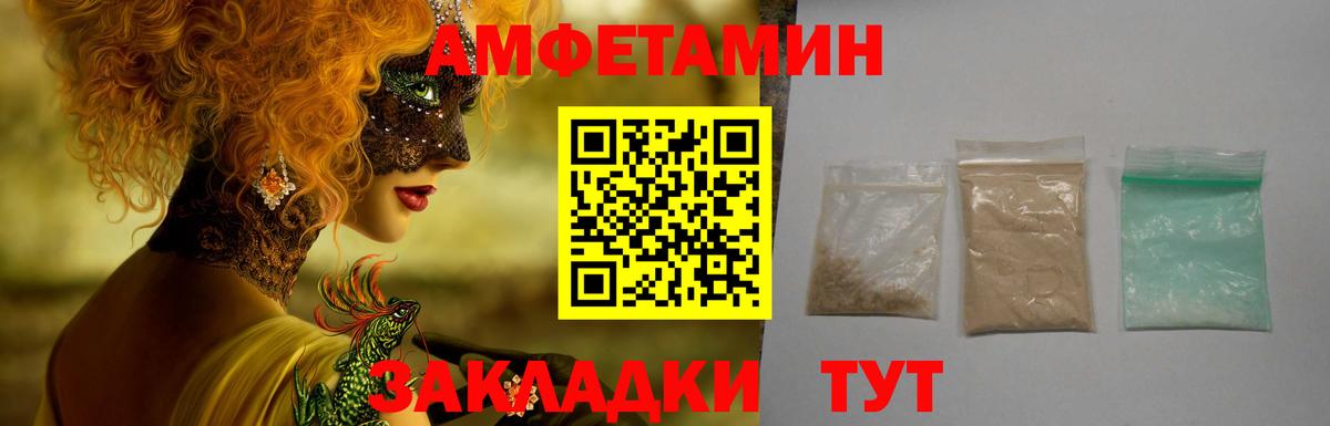 АМФЕТАМИН  Вход с VPN  Омск  Amphetamine Розовый  Amphetamine 