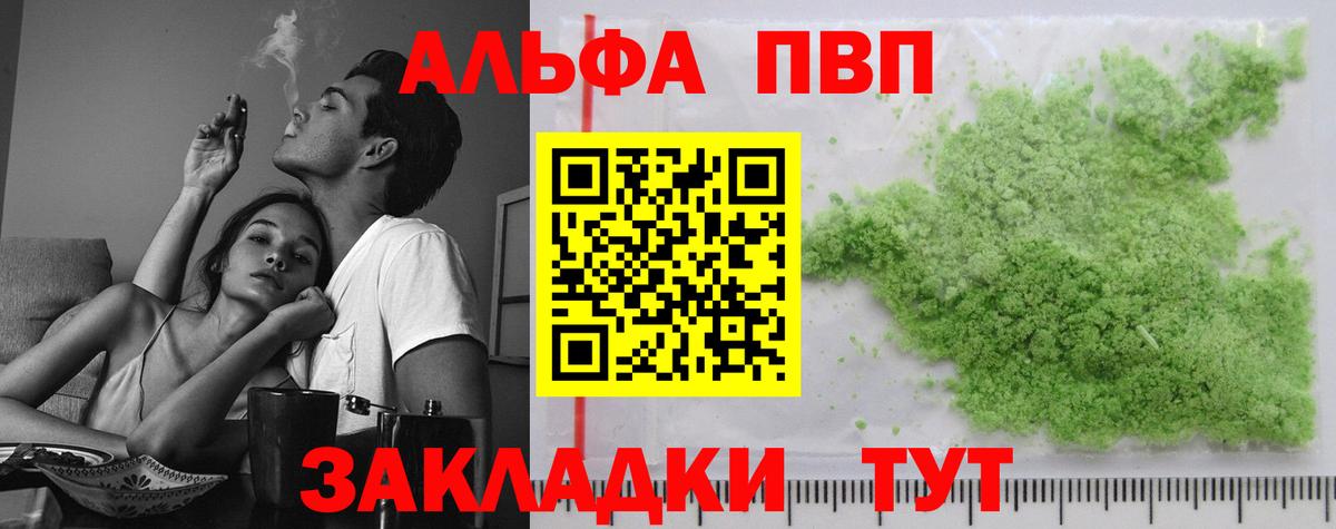 Alpha-PVP кристаллы Омск