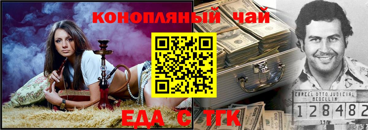 Омск  Cannafood марихуана  Вход с VPN 