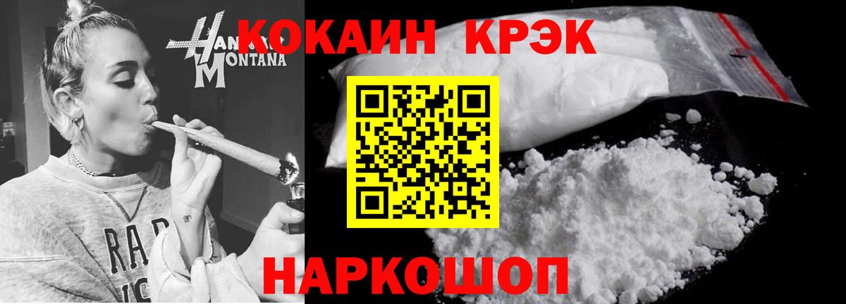 купить наркотик  Кокаин Fish Scale  КОКАИН  Вход с VPN  COCAIN Fish Scale  Омск 