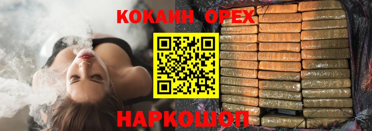Cocaine 98% Омск
