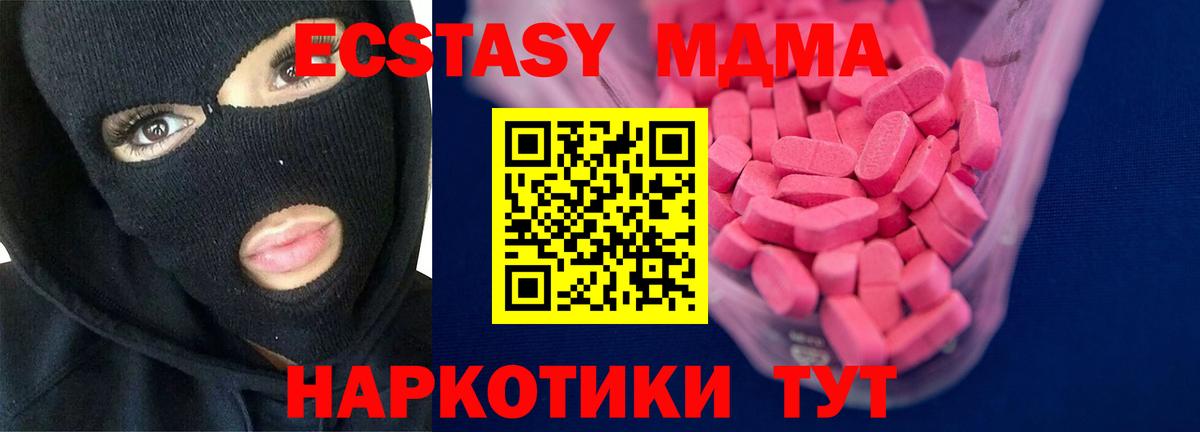 Ecstasy MDMA  хочу   Омск  Вход с VPN  Ecstasy 250 мг 