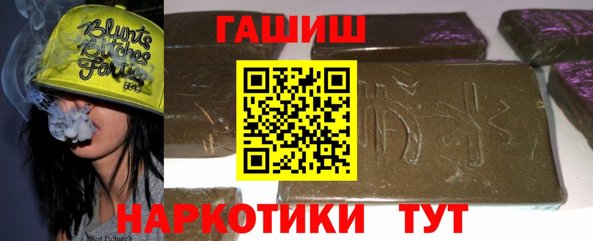 ГАШ индика сатива  Вход с VPN  ГАШИШ Ice-O-Lator  Омск 