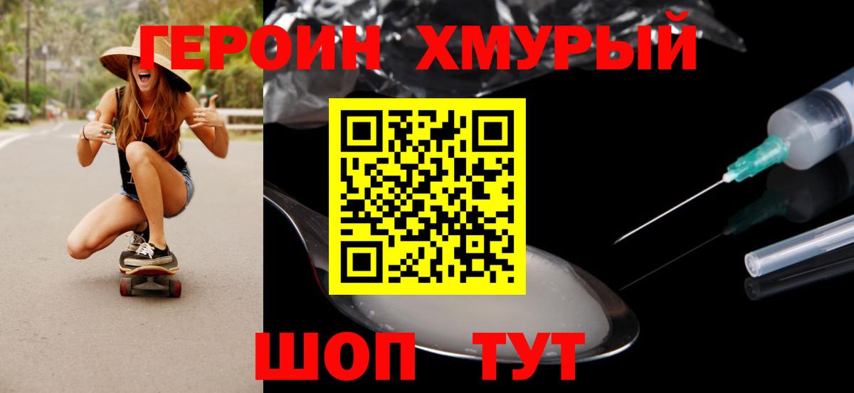 ГЕРОИН Афган Омск