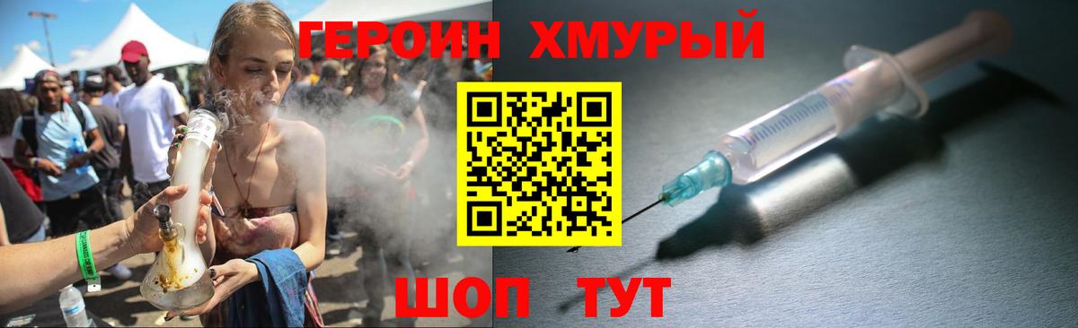 ГЕРОИН герыч  Вход с VPN  Омск 
