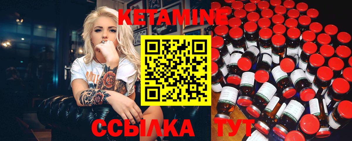Кетамин ketamine Омск
