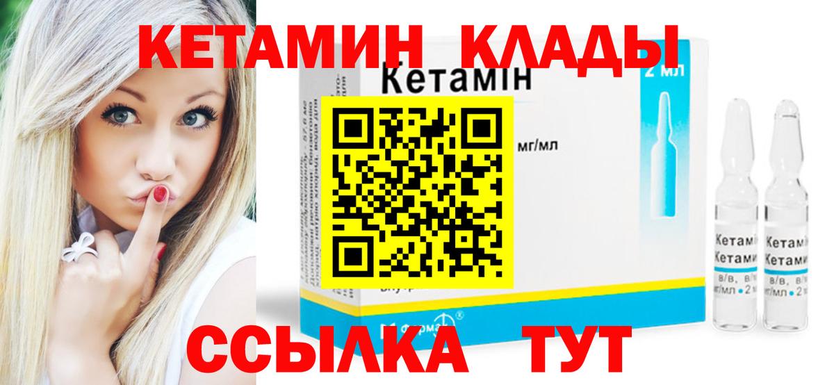 Омск  КЕТАМИН ketamine  КЕТАМИН ketamine  Вход с VPN 