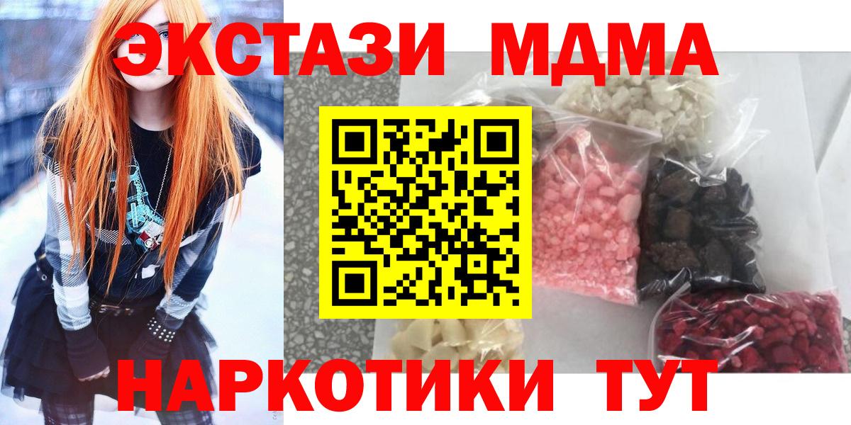 Омск  MDMA молли  МДМА VHQ  Вход с VPN 