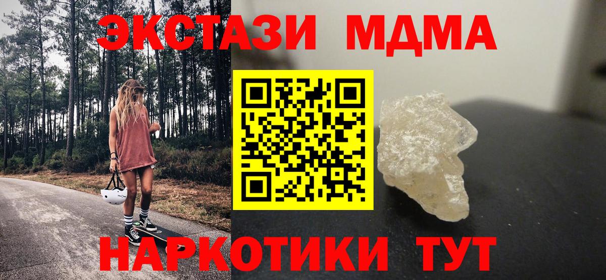 МДМА crystal Омск