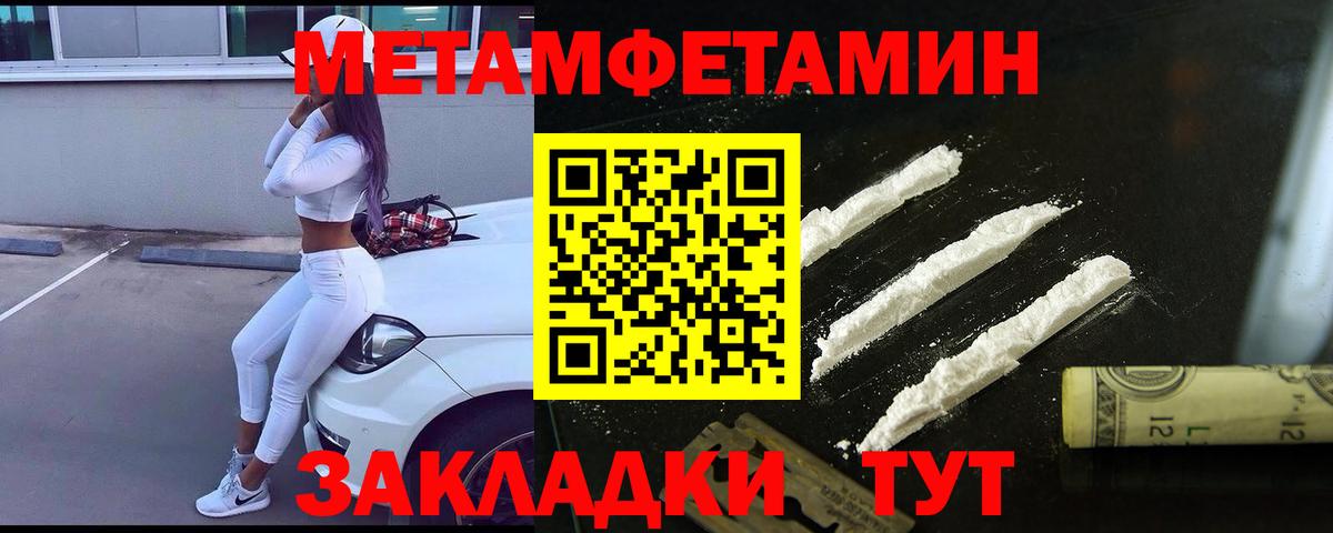 Омск  Метамфетамин Methamphetamine  Вход с VPN 