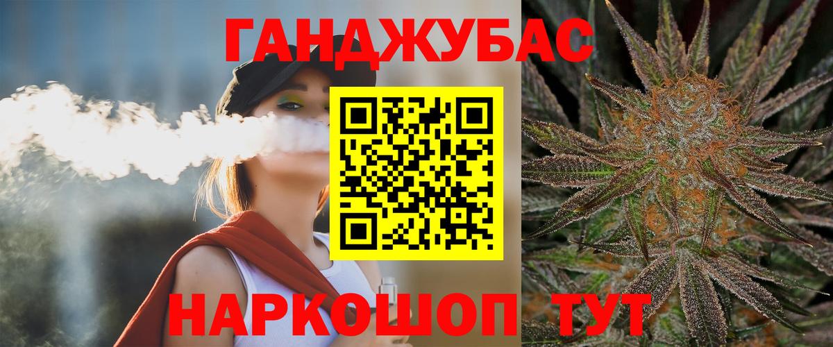 Канабис план Омск